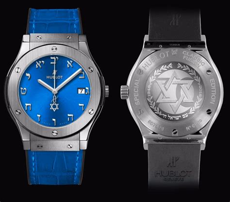 hublot israel edition|hublot titanium blue israel.